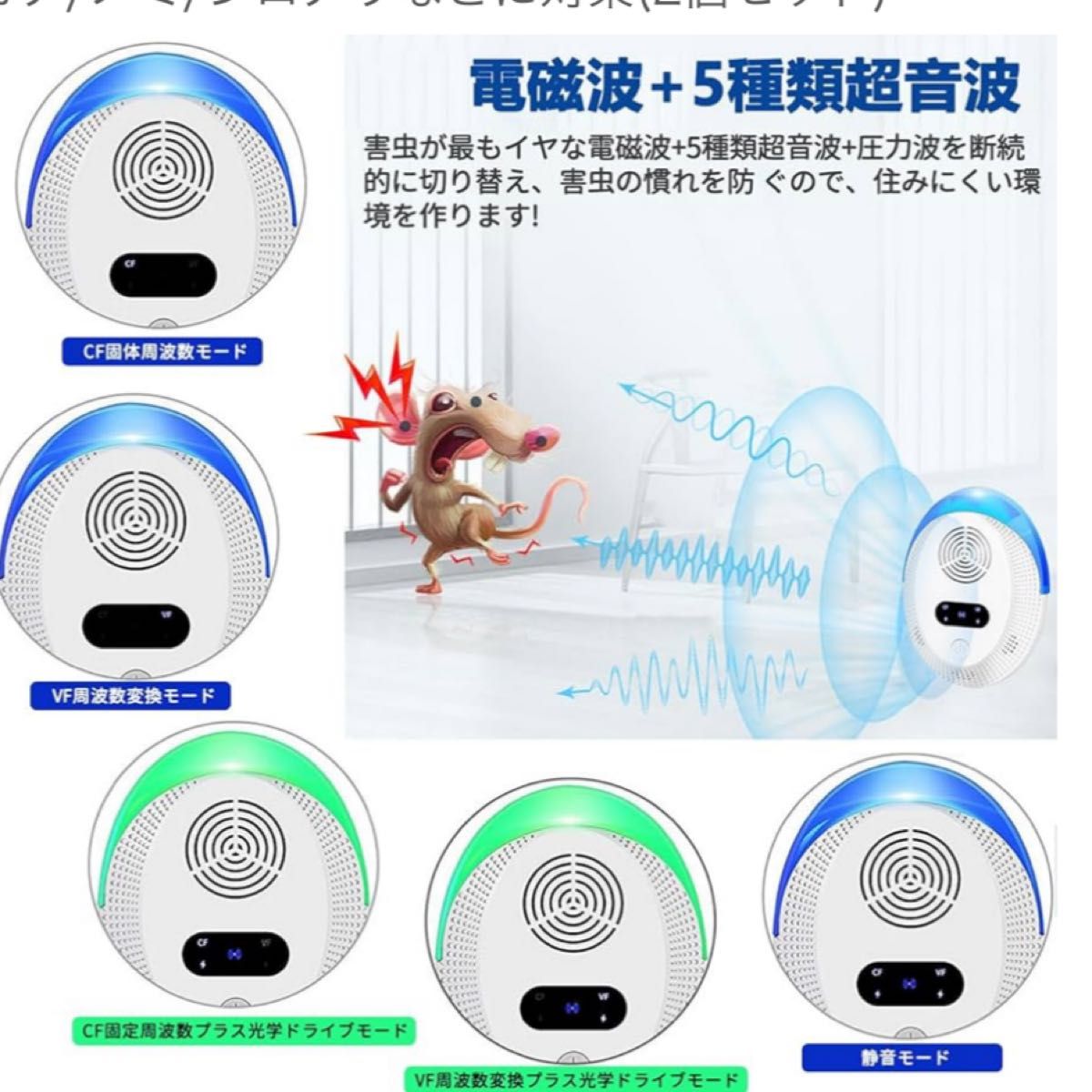 超音波 害虫駆除 虫除け 蚊除け 害虫退治 ゴキブリ ネズミ ハエ ムカデ ノミ