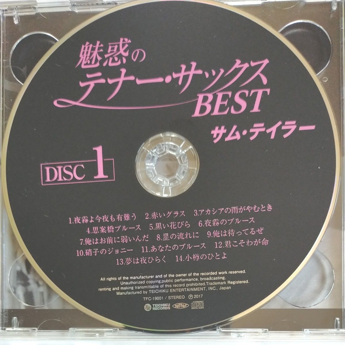 CD  サム・テイラー  魅惑のテナー・サックス BEST 2枚組 28曲