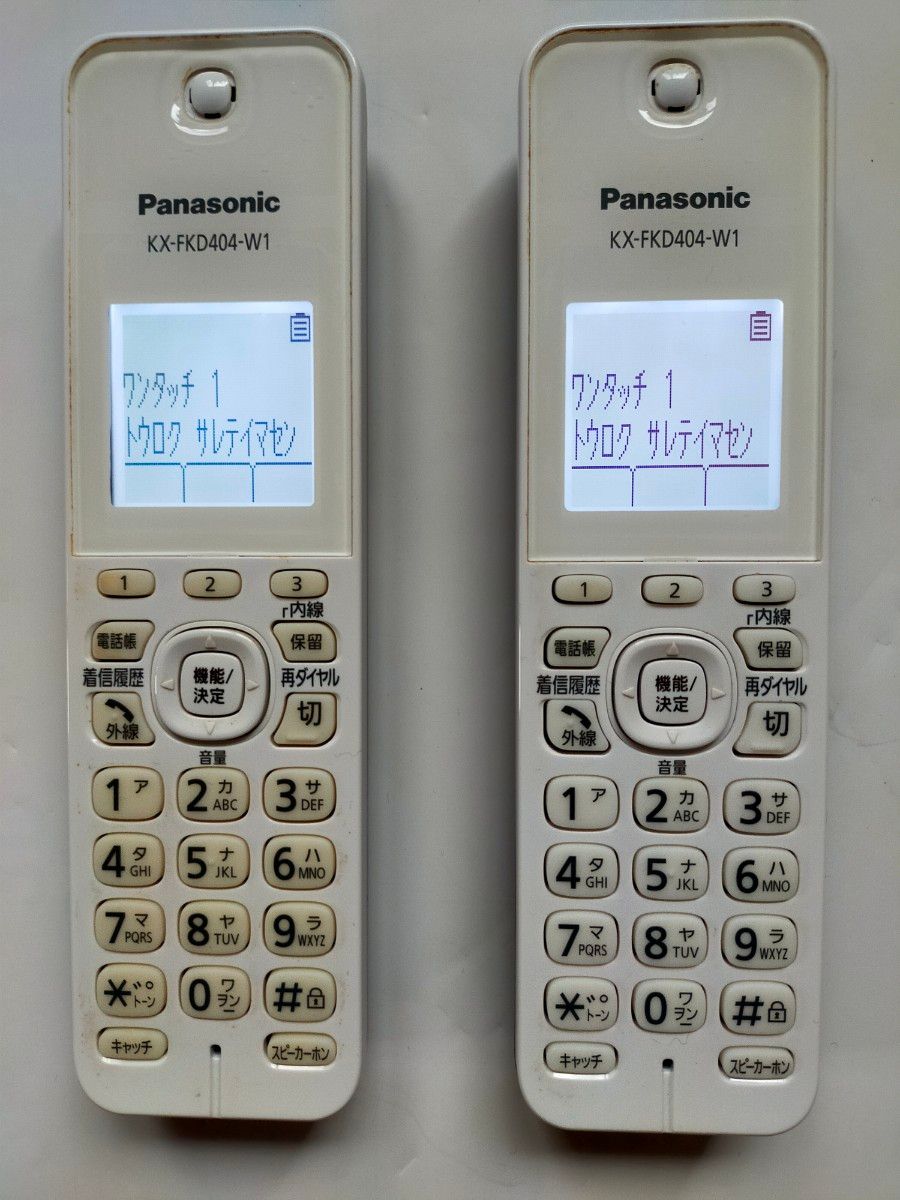 パナソニック 充電器付増設子機 KX-FKD404-W1(×2台 ) Panasonic 子機 コードレス電話機
