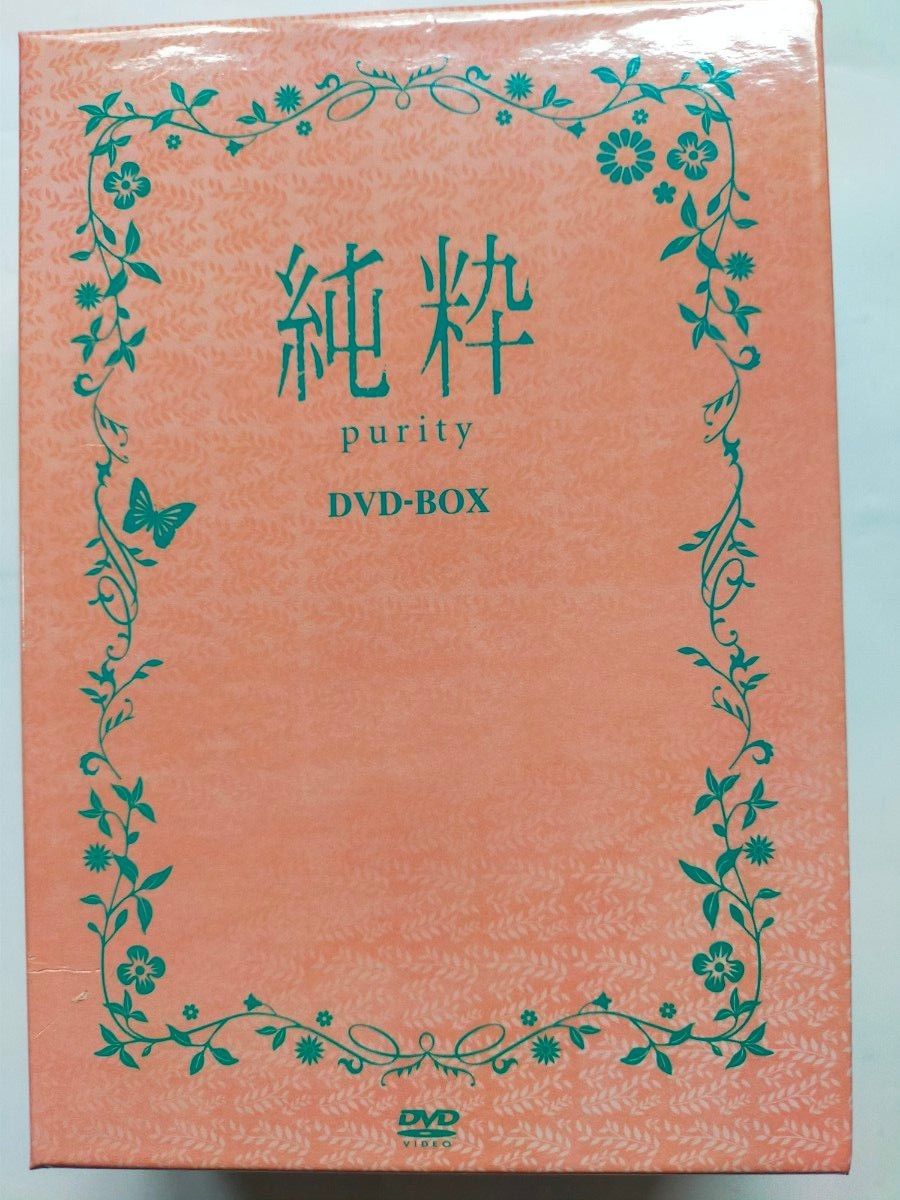 【リュ・シウォンファン必見】純粋 DVD-BOX 全巻 リュ・シウォンファン必見】純粋 DVD-BOX 全巻
