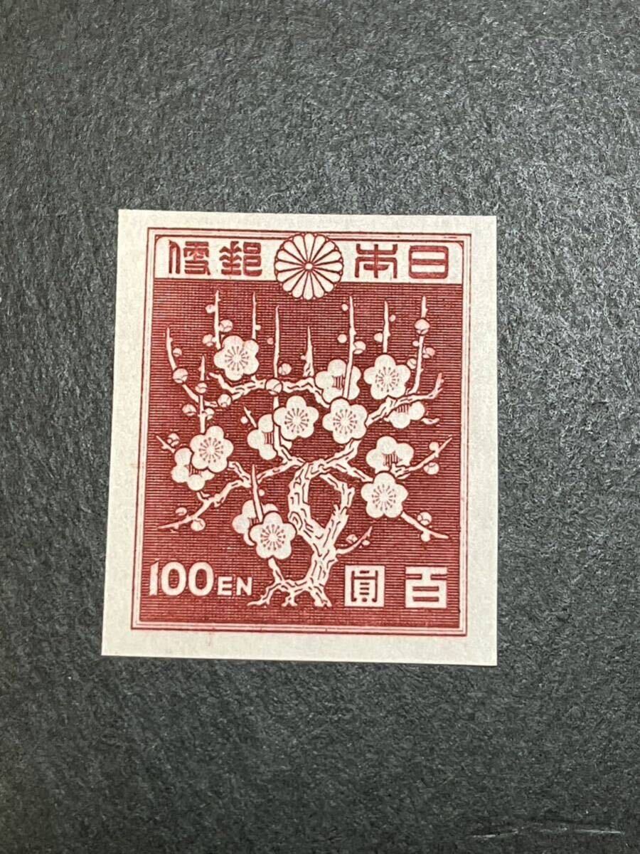 日本切手　第1次新昭和 100円 梅花模様　未使用_画像1