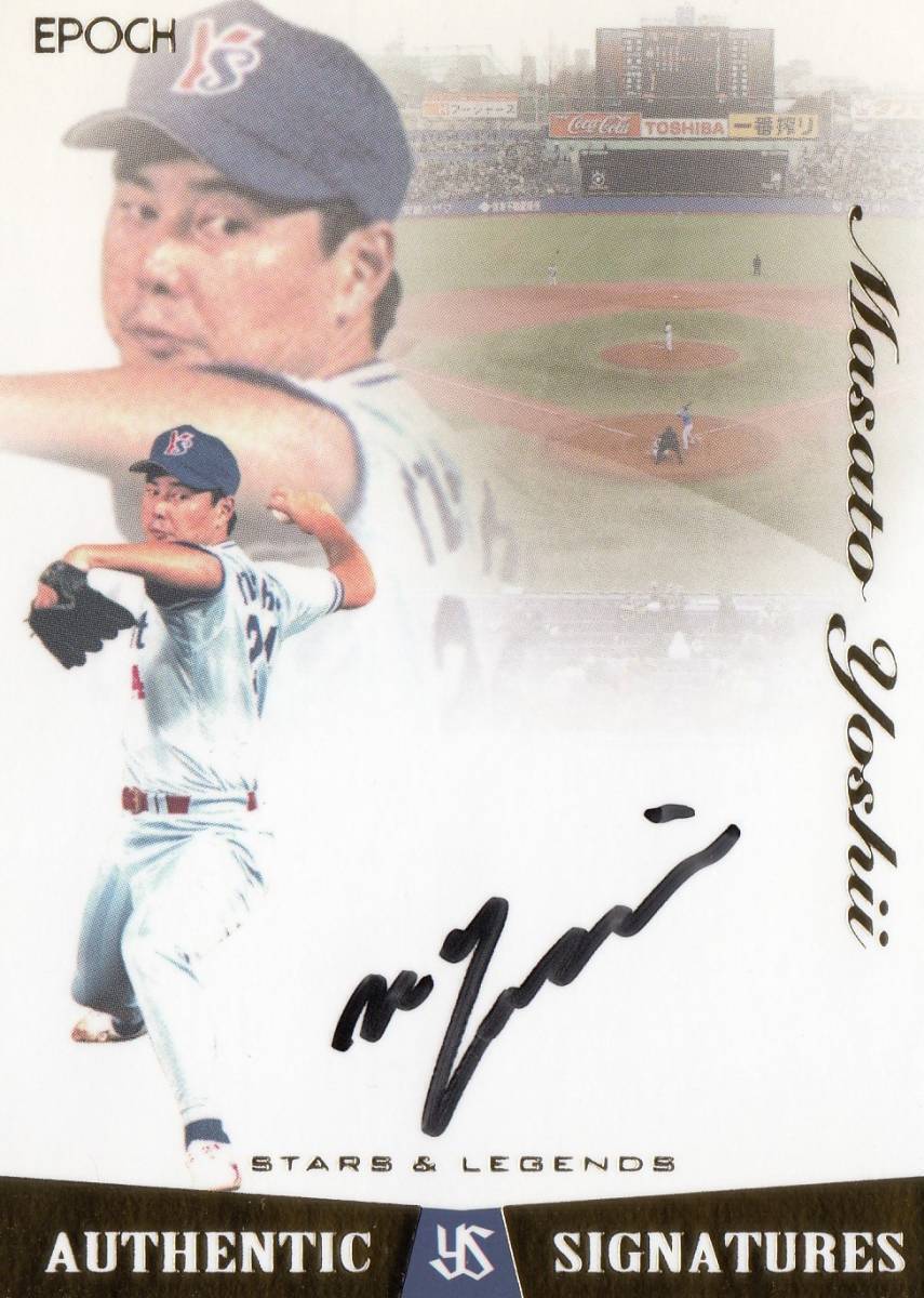 【吉井理人】直筆サインカード 10枚限定 2018 EPOCH 東京ヤクルトスワローズ STARS&LEGENDS # 千葉ロッテマリーンズ #検索 BBM エポック_画像1