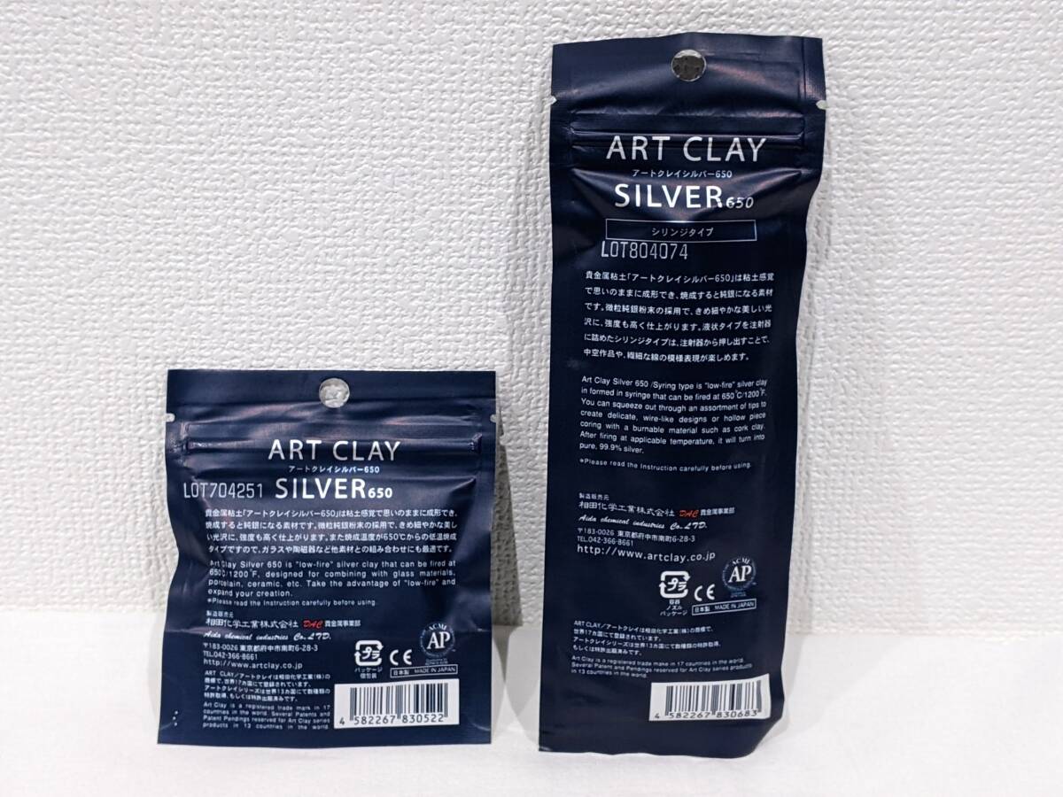 【10090】art clay silver650 アートクレイ シルバー650 銀粘土 2個セット シリンジタイプ 未開封 未使用品_画像2