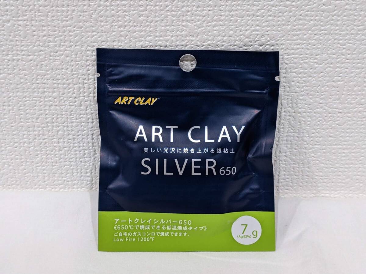 【10090】art clay silver650 アートクレイ シルバー650 銀粘土 2個セット シリンジタイプ 未開封 未使用品_画像5