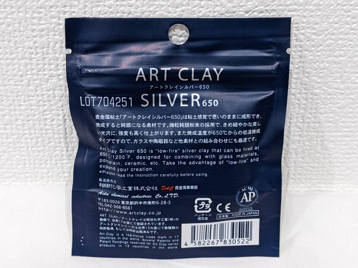 【10090】art clay silver650 アートクレイ シルバー650 銀粘土 2個セット シリンジタイプ 未開封 未使用品_画像6