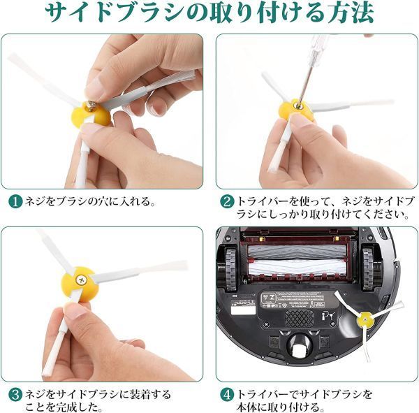 iRobot Roomba ルンバ 500 600 700 シリーズ エッジ クリーニング ブラシ 交換用 ネジ付き 予備 修理 替え 消耗品 6本 Z157_画像6