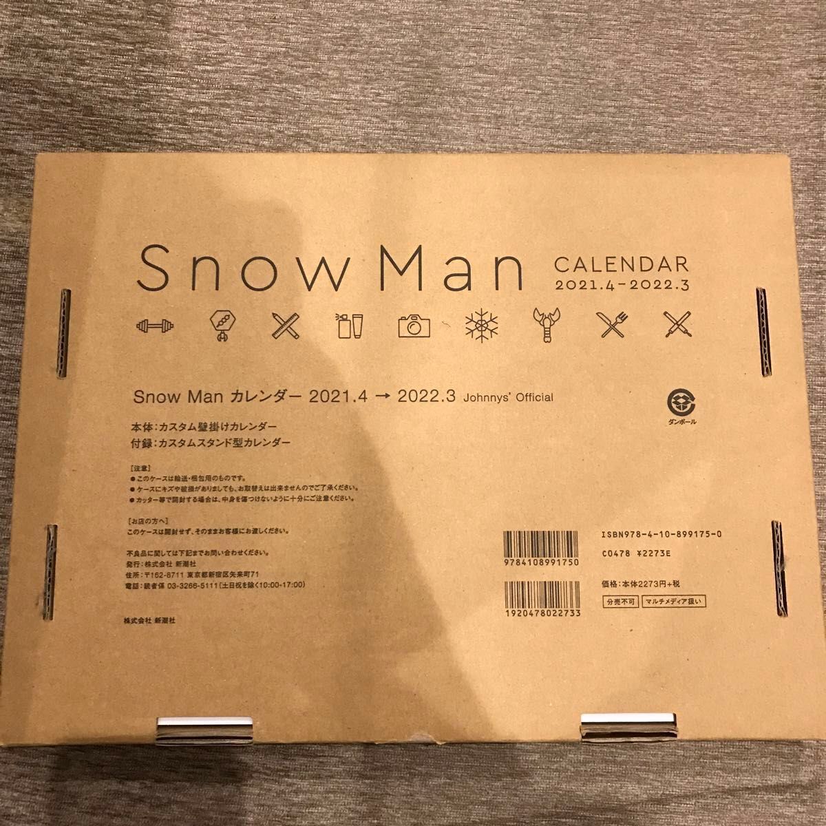 Snow Man カレンダー 2021.4-2022.3 Johnnys Official