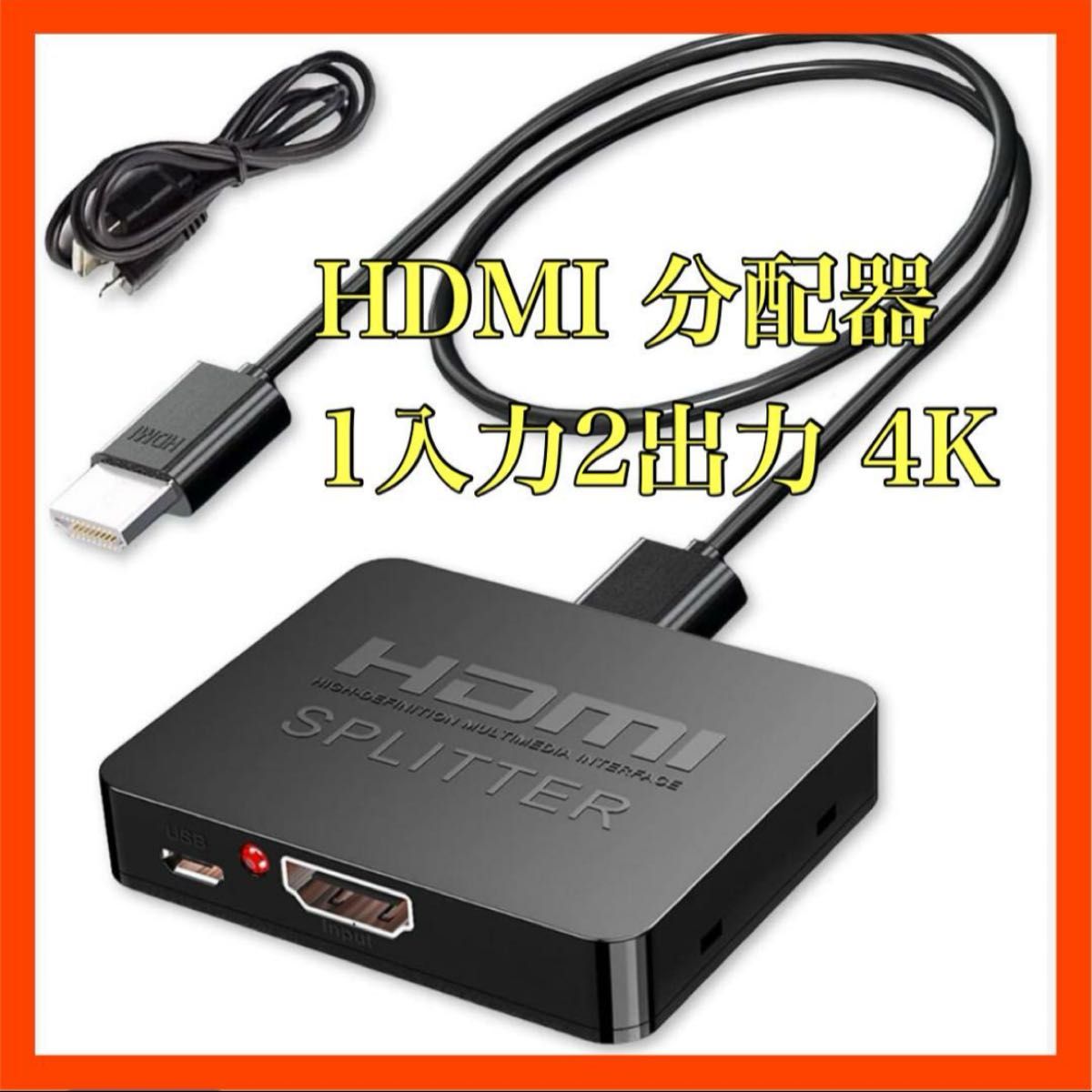 HDMI分配器 1入力2出力 4K スプリッター 3D 1080p HDMI1.4 PS5 Xbox HDTV DVD 対応