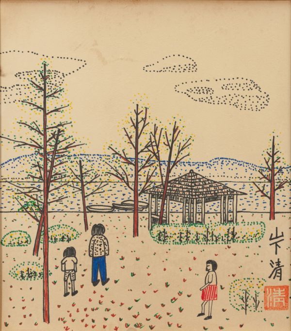 山下清 ペン画 肉筆『手賀沼公園』表と裏にサイン(印譜) 色紙 額無 b65a Yahoo!オークション - 山下清『手賀沼公園』ペン画 手描き 表