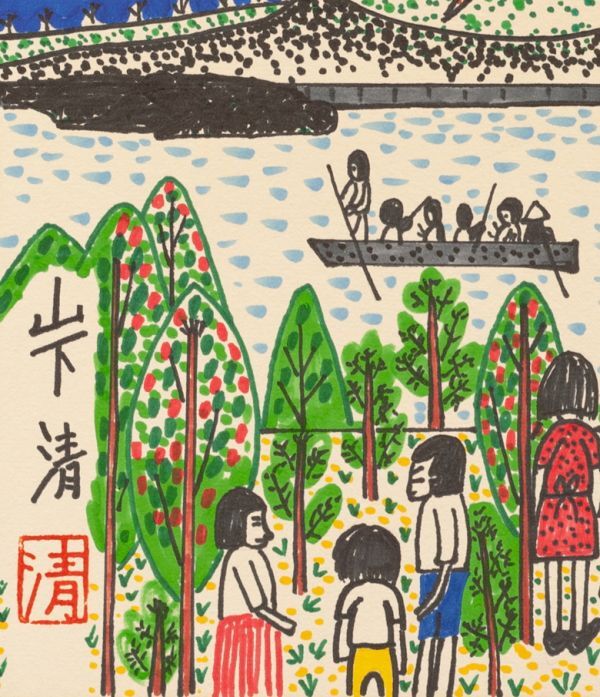 Yahoo!オークション - 山下清『桜島』フェルトペン 手描き 表 Yahoo!オークション - 山下清『桜島』フェルトペン 手描き 表