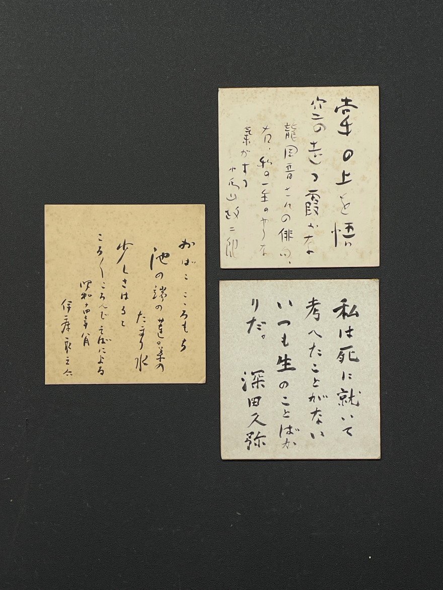 【模写】【一灯】vg8599〈深田久弥 小島政次郎 伊藤永之介〉色紙3点 小説家_画像1