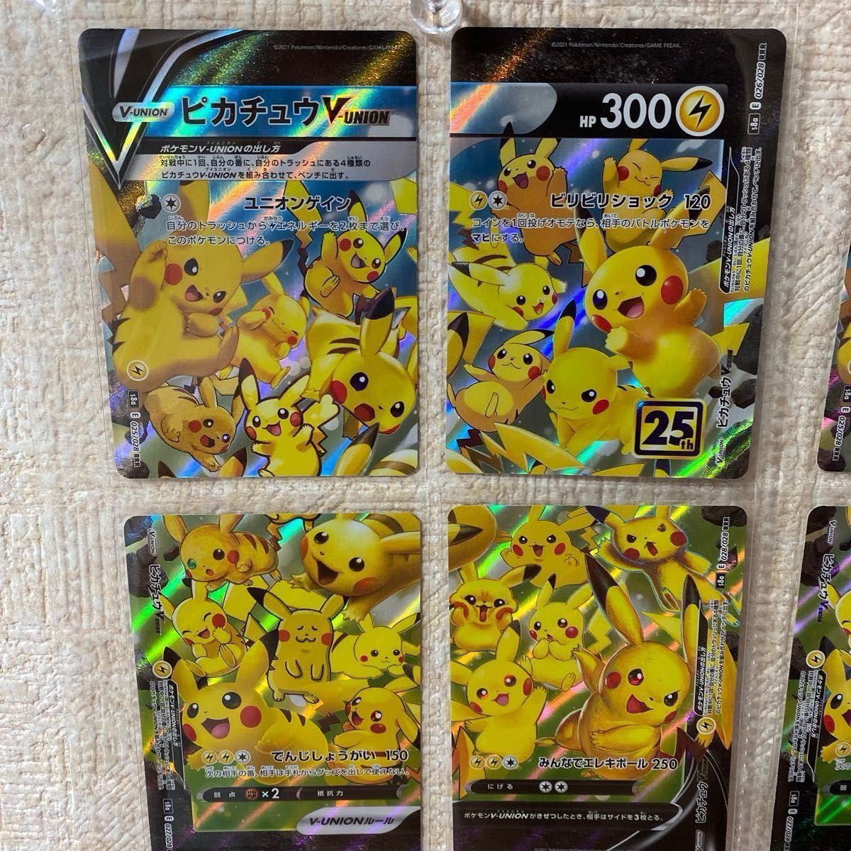 8セットピカチュウV-UNION (s8a_025~028/028) ポケモンカード 8セットピカチュウV-UNION (s8a_025~028/028) ポケモンカード