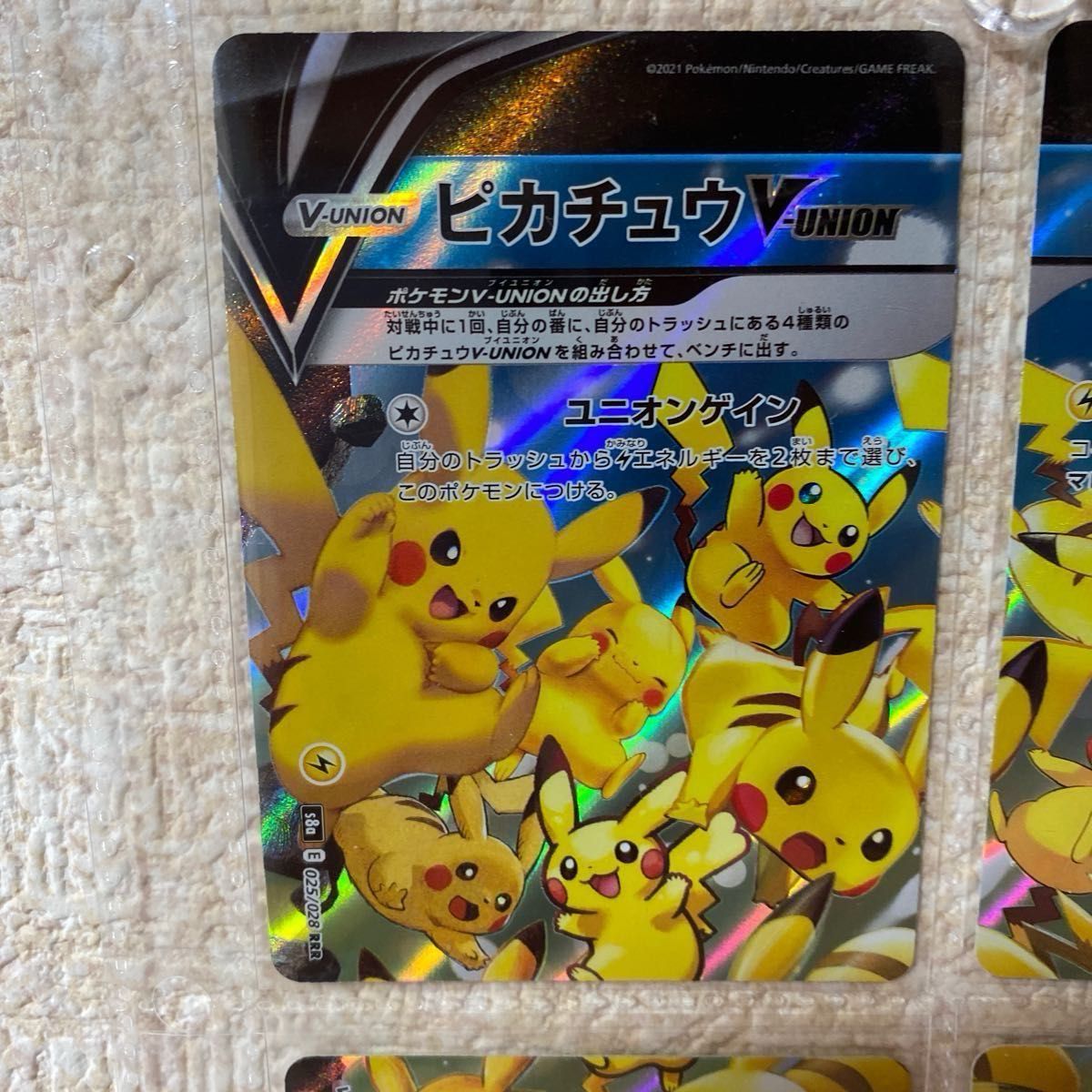 8セットピカチュウV-UNION (s8a_025~028/028) ポケモンカード 8セットピカチュウV-UNION (s8a_025~028/028) ポケモンカード