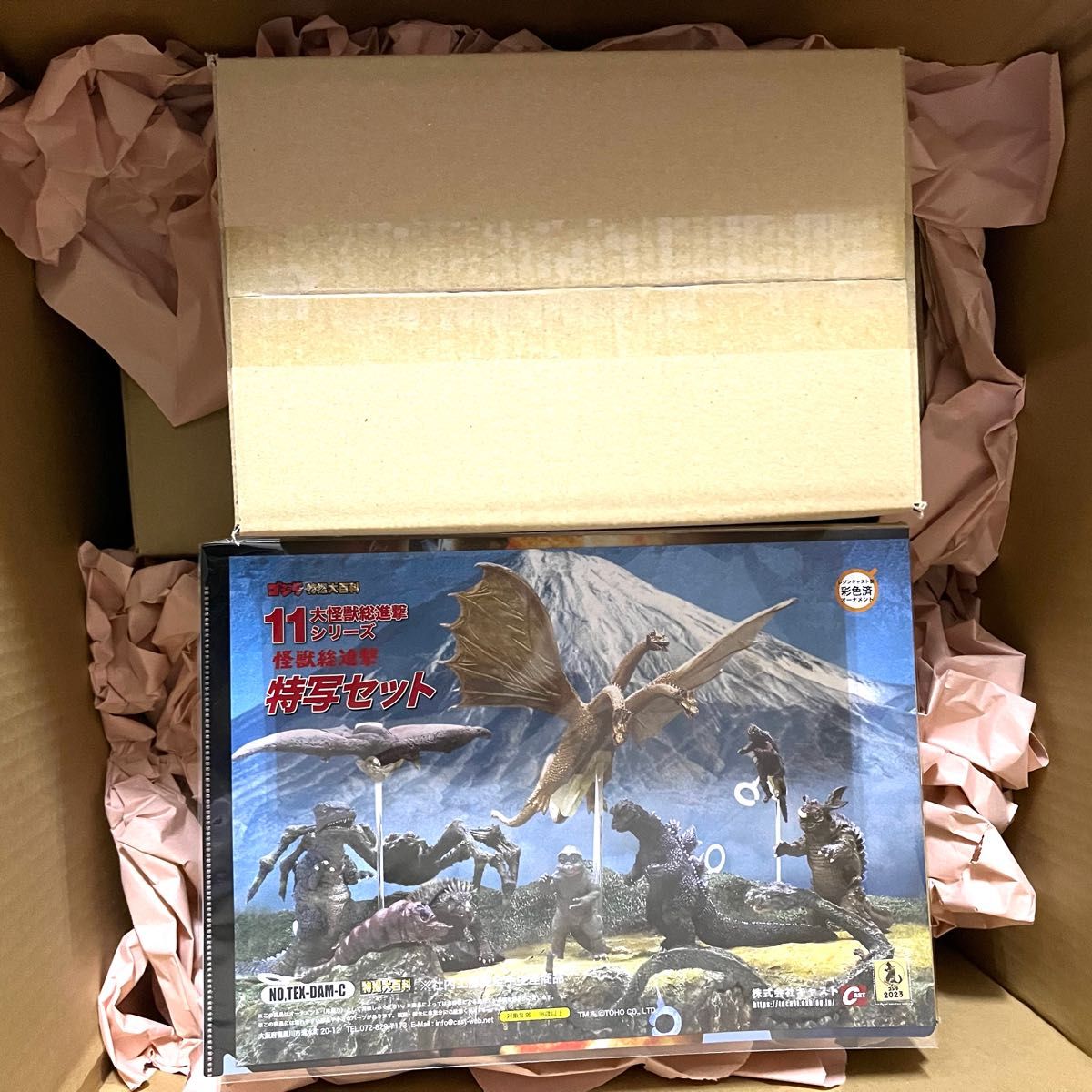 新品 未開封 ゴジラオーナメント 特撮大百科 11大怪獣総進撃
