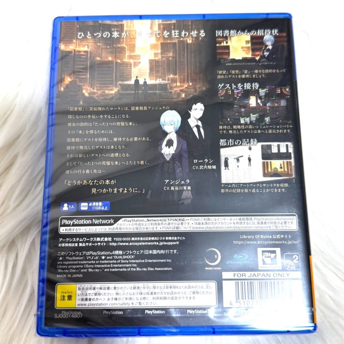 【新品】予約特典コード付き Library Of Ruina ファミ通DXパック PS4