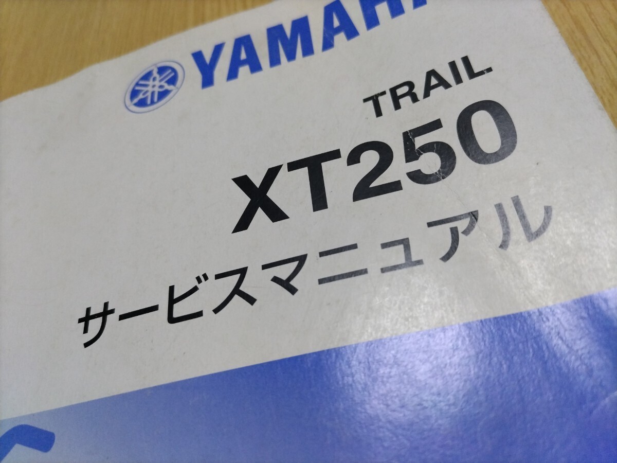  гараж регулировка! ② Serow 250 XT250 (3C5) FI машина руководство по обслуживанию YAMAHA сервисная книжка Yamaha Tricker и т.п.. обслуживание. справка тоже 
