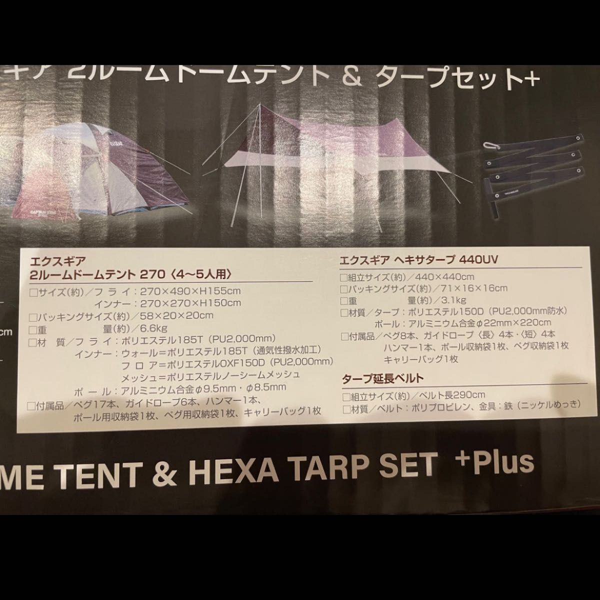 キャプテンスタッグ テント&タープ 延長ベルト セット BLACK キャプテンスタッグ テント&タープ 延長ベルト セット BLACK