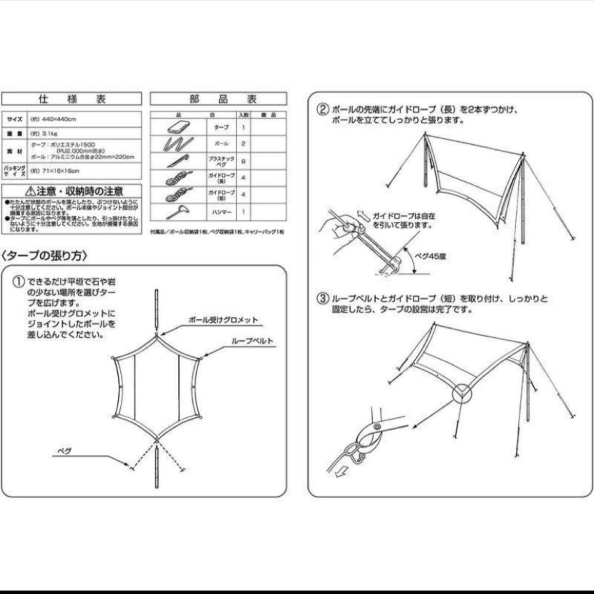 キャプテンスタッグ　テント&タープ 延長ベルト セット BLACK PACKAGE エクスギアツールームドームテント