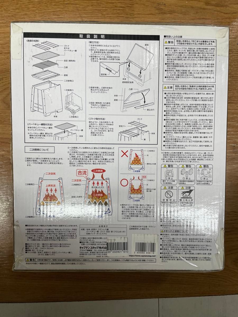 キャプテンスタッグ(CAPTAIN STAG) キャンプストーブ ウッドストーブ