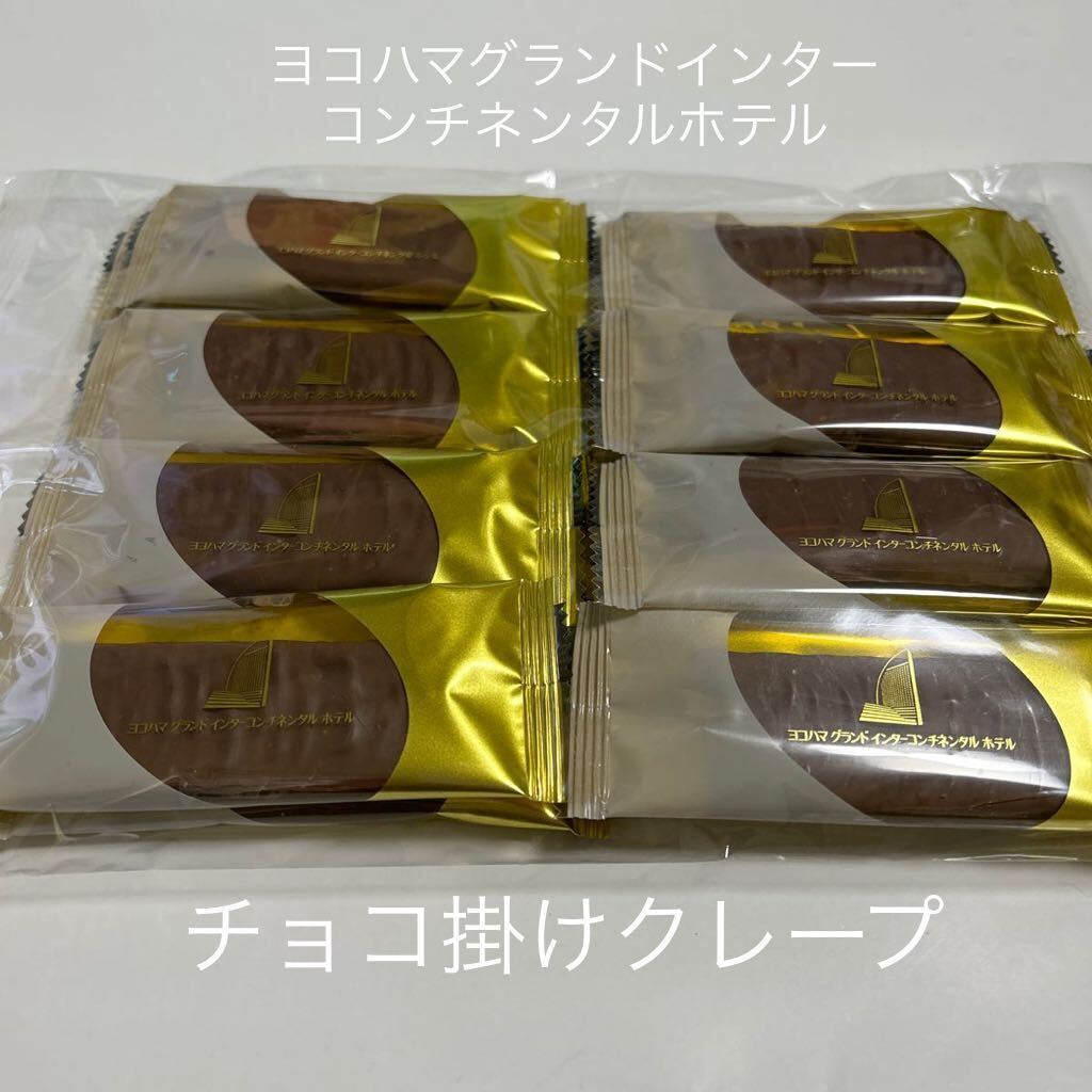  with translation Yokohama Grand Inter Continental hotel chocolate .. crepe 16 piece 