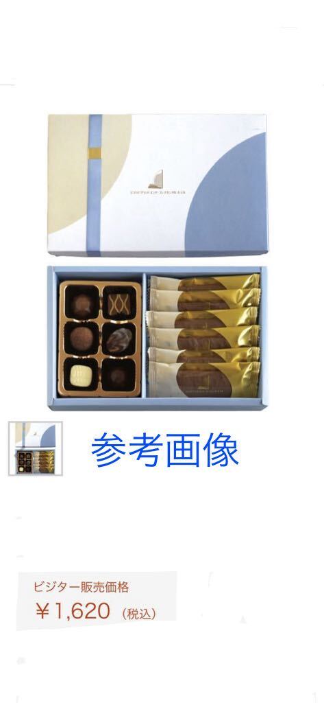  with translation Yokohama Grand Inter Continental hotel chocolate .. crepe 16 piece 