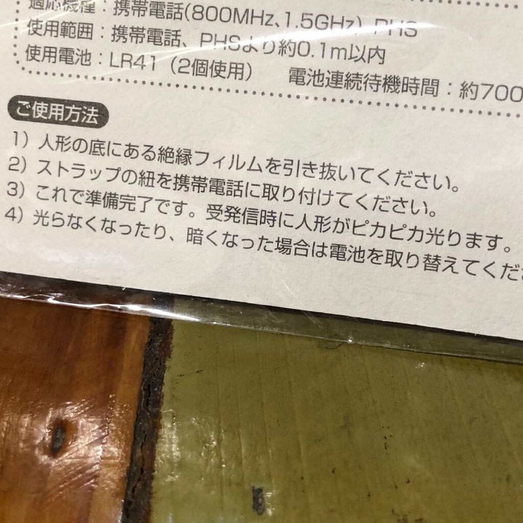 【即決/送料無料】 JR東海 新幹線マスコット付き携帯ストラップ スマホストラップ 未使用 鉄道グッズ 