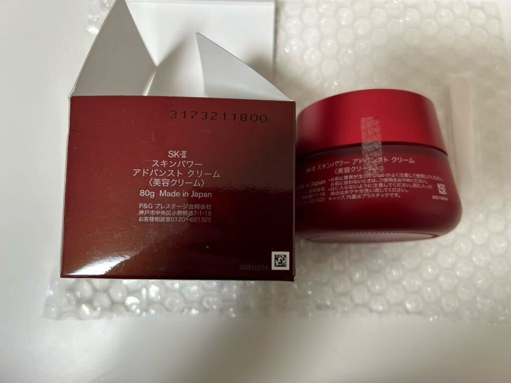 SK-II SK2 スキンパワー アドバンスト クリーム 美容クリーム 80g 国内正規品