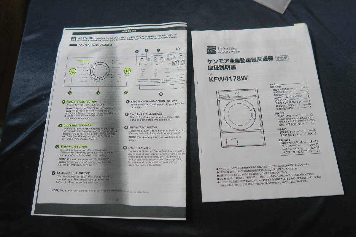 別荘で使用2020年製★ケンモア　直径57cmの大容量ドラム洗濯機　KFW4178W　8㌔　517,000円(税抜価格470,000円)★_画像10