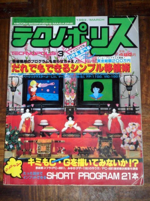 コンプティーク 1996年1~6月号 角川書店 KADOKAWA 6冊セット パソコン ゲーム PC 中古本 雑誌 - パソコンゲーム コンプティーク 1996年1~6月号 角川書店 KADOKAWA 6冊セット パソコン ゲーム PC 中古本 雑誌 - パソコンゲーム