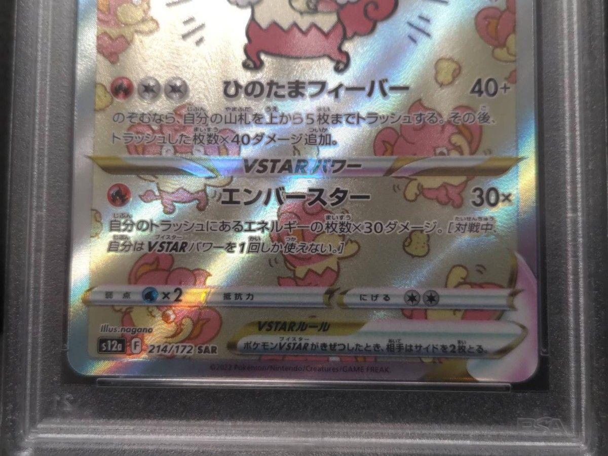 バオッキーVSTAR【PSA10】 SAR VSTARユニバース ポケモンカード バオッキーVSTAR【PSA10】 SAR VSTARユニバース ポケモンカード