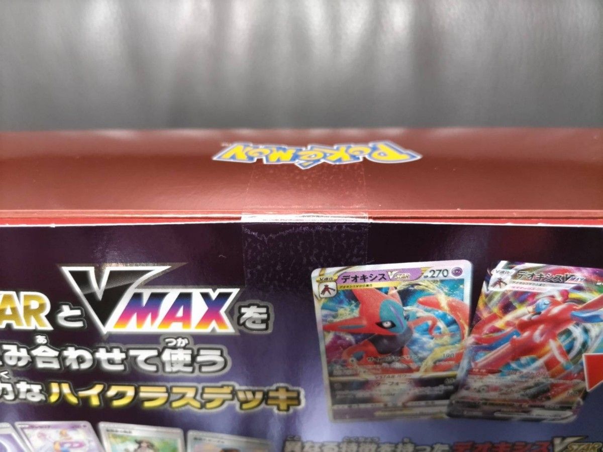 ポケモンカードゲーム ハイクラスデッキ デオキシス VMAX VSTAR ソード シールド スターターデッキ☆宅急便コンパクトにて