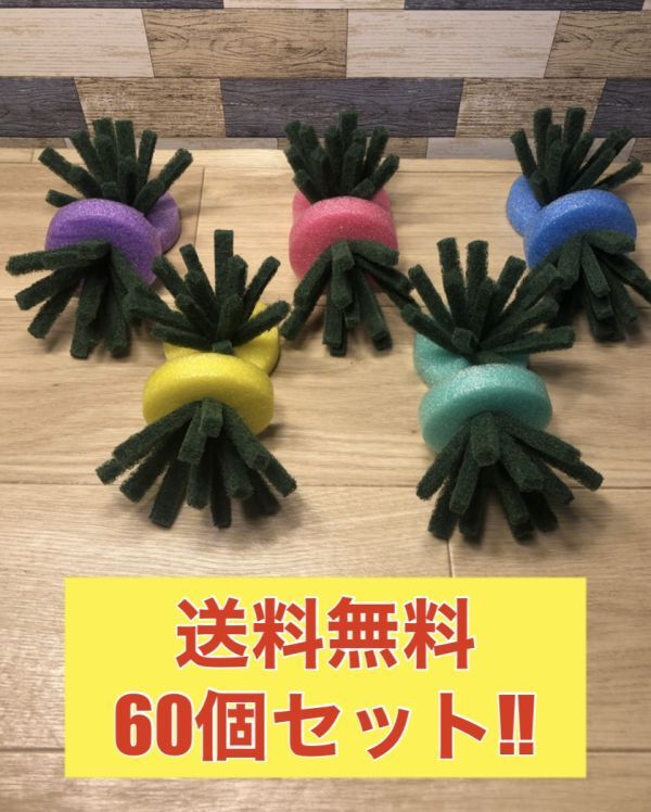 ☆産卵床60個セット☆12本足タイプ☆メダカ用☆_画像1