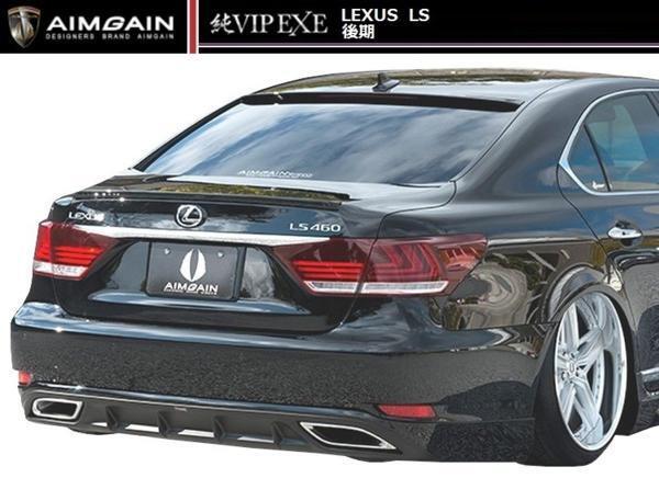 【M's】レクサス LS 460 600h 後期 標準グレード フル エアロ 5点 セット エイムゲイン 純VIP EXE AIMGAIN LEXUS_画像6