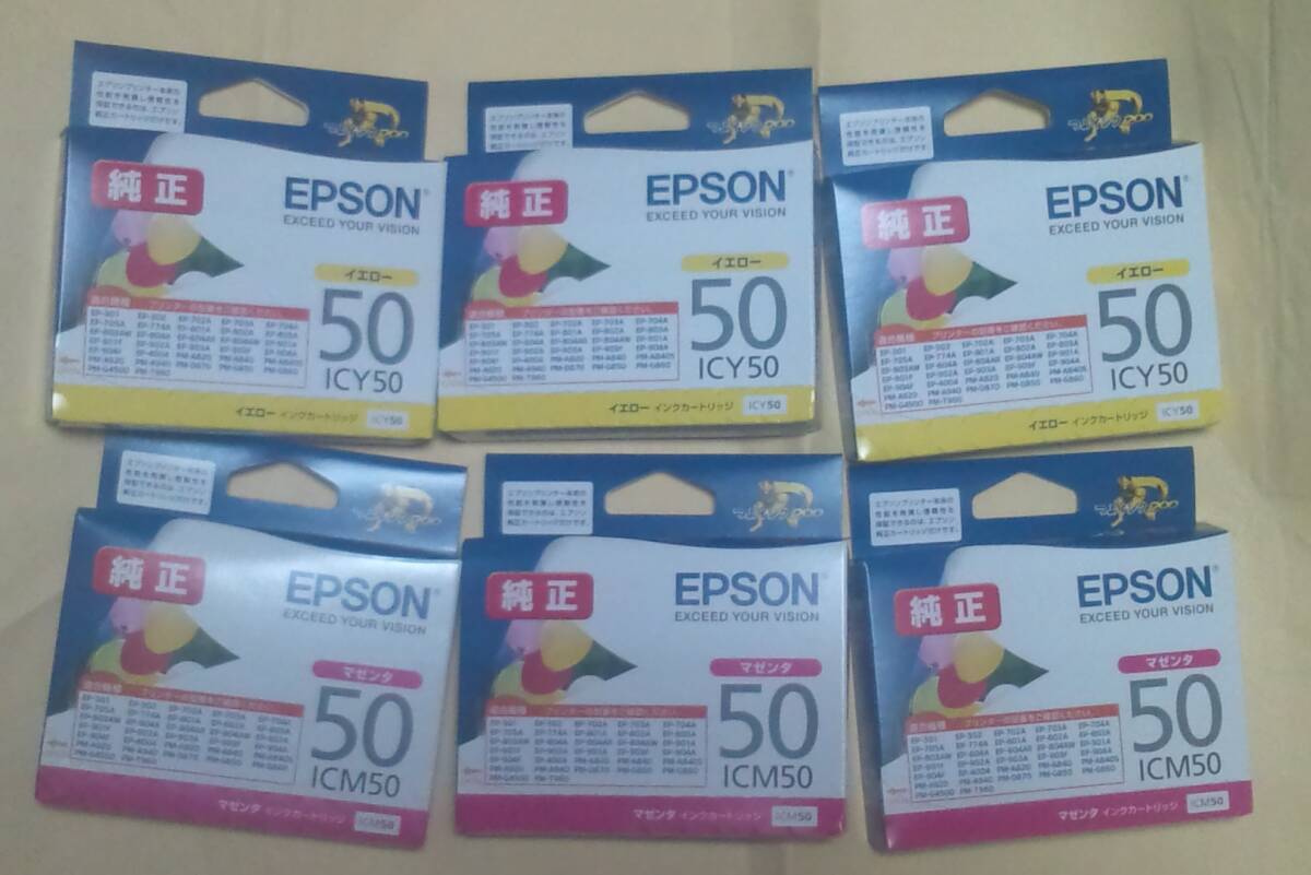 ICY50 3個 ICM50 3個 計6個 2024.11 EPSON エプソン 風船 ふうせん IC50