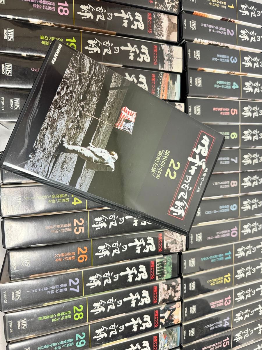 NHK 映像でつづる昭和の記録 VHS全32巻 VHS NHKビデオ 映像でつづる昭和の記録