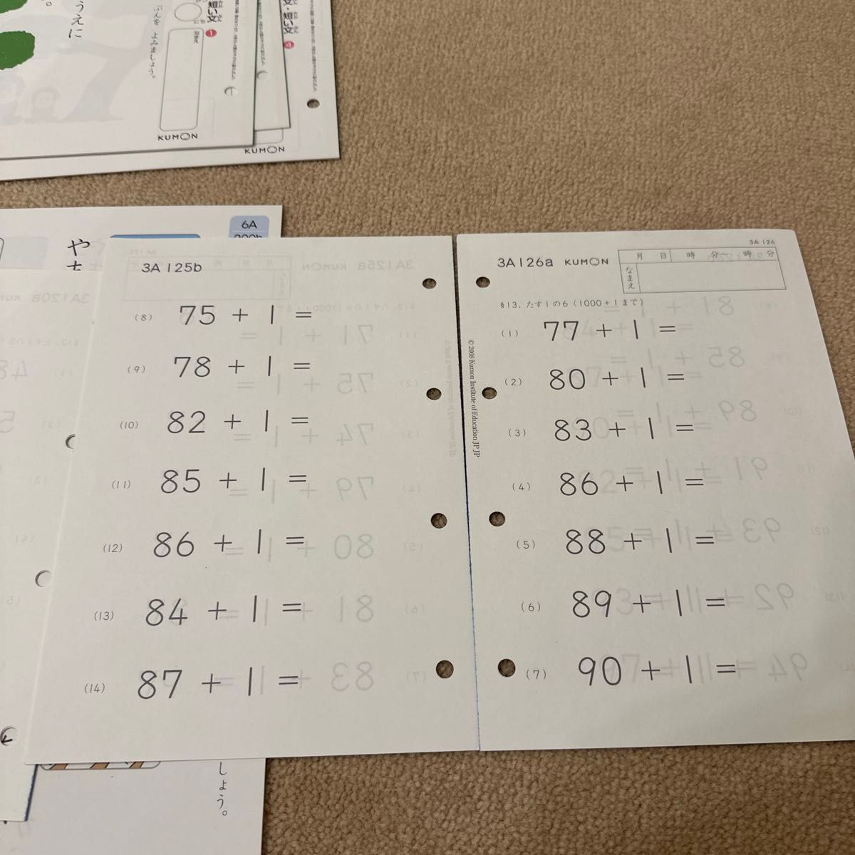 未記入　公文式プリント　計100枚
