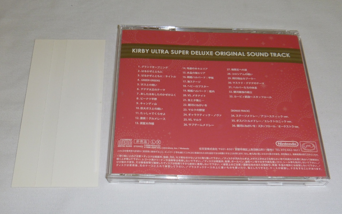 CD: star. car bi. Ultra super Deluxe original soundtrack / Club Nintendo ( Point exchange goods / not for sale ) Nintendo DS