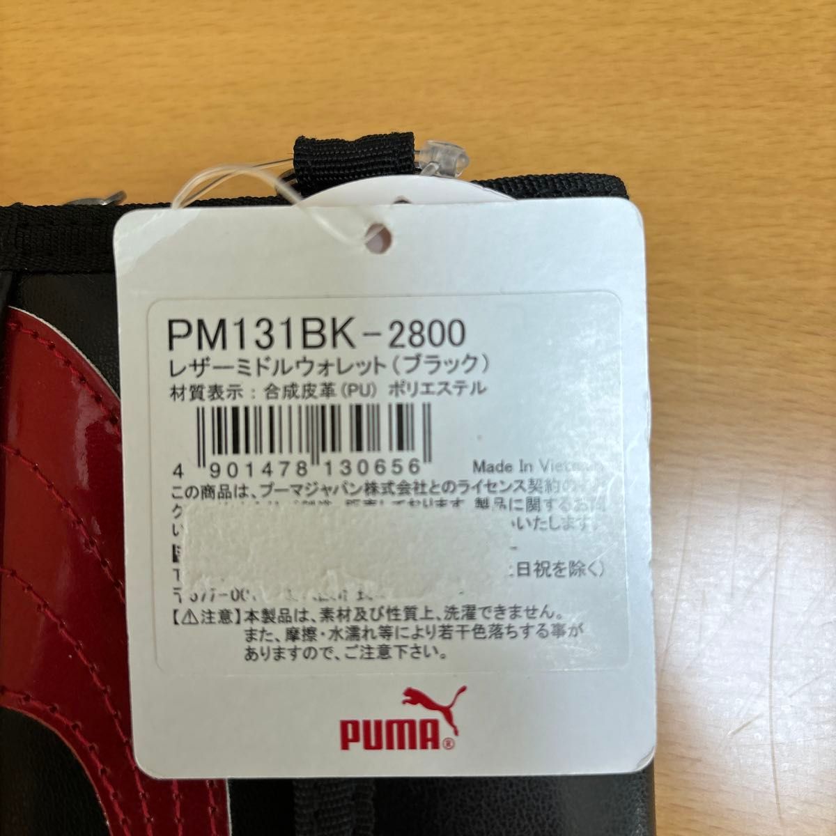 PUMA 財布　レザーミドルウォレット　新品未使用タグ付き