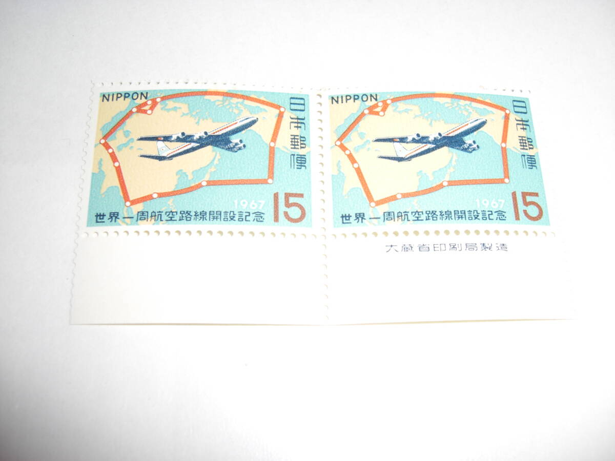 世界一周航空路線開設　記念切手　　額面１５円X２　銘板付_画像1