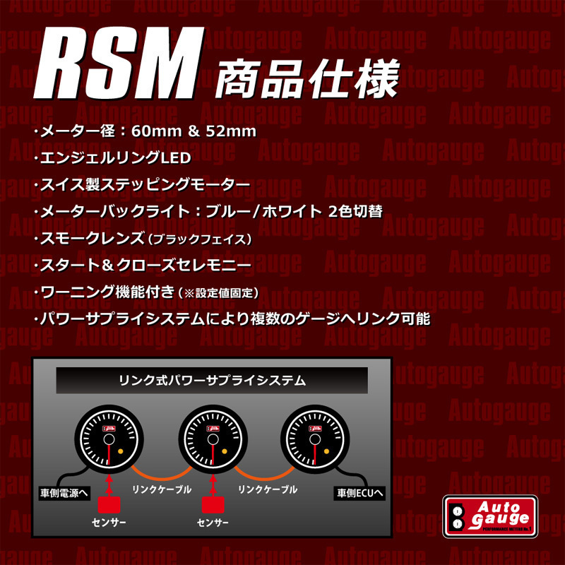 ブースト計 RSM 52Φ オートゲージ ターボ計 ブルー/ホワイトLED ブラックフェイス ワーニング １年保証 エンジェルリング_画像2