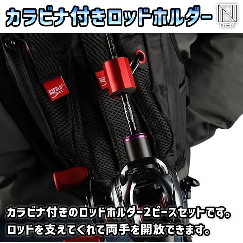  new goods NABESHI 2 piece baccan fishing rod holder belt fishing small of the back boat keeper rod rod holder red 104