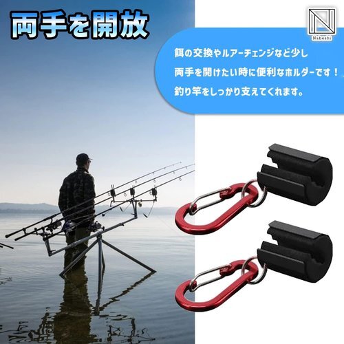  new goods NABESHI 2 piece baccan fishing rod holder belt fishing small of the back boat keeper rod rod holder red 104