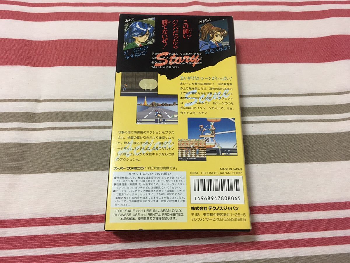  Super Famicom new * fervour ........ .. box / opinion attaching used 