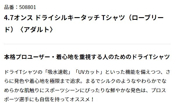 [ネコポス発送/2枚まで]◆UnaitedAthle 5088-01【0438コヨーテ・XLサイズ】4.7オンスドライシルキータッチTシャツが、即決698円 _画像2