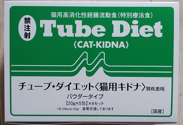 森乳サンワールド猫用チューブ・ダイエット キドナ １箱（20g×20包）