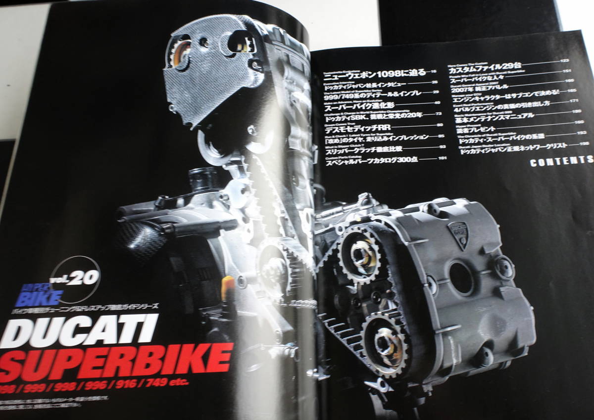 【ハイパーバイク Vol.20】DUCATI SUPERBIKE+WORLD MC GUID DX ドゥカティ 2冊セット スーパーバイク SBK スモセディチRR 1098/999/998/996_画像2