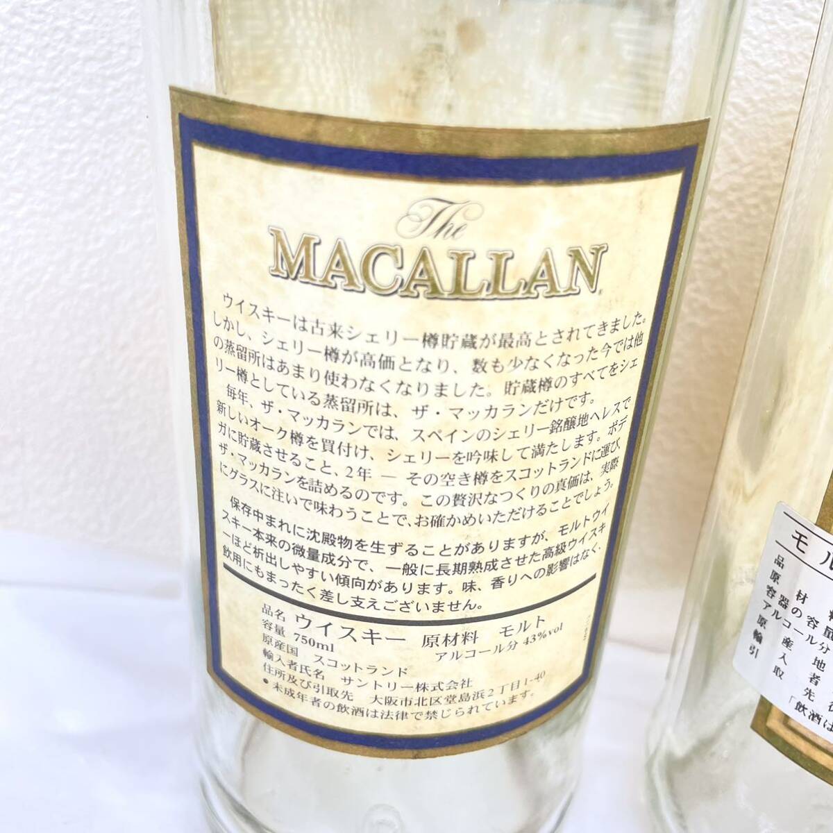 ●1円~ MACALLAN マッカラン 12年 18年 1985 空瓶 空き瓶 750ml 2本 セット 43% アルコール の画像7