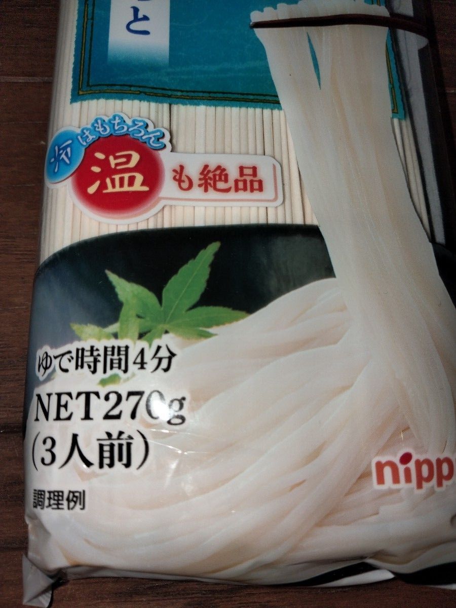 絹もち手延べそうめん★ニップン★NIPPN★ 手延素麺★干し麺★乾麺★オカベの麺や揖保の糸が好きな方★うどんやラーメン好きな方にも