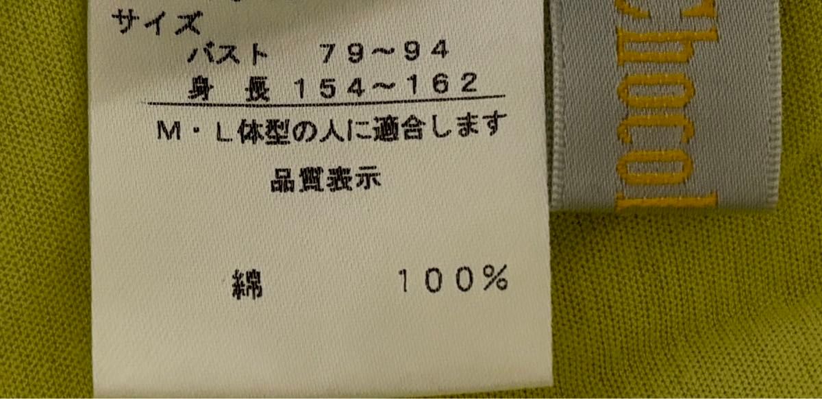 サラッとした長袖Tシャツ　 長袖カットソー　日本製　美品