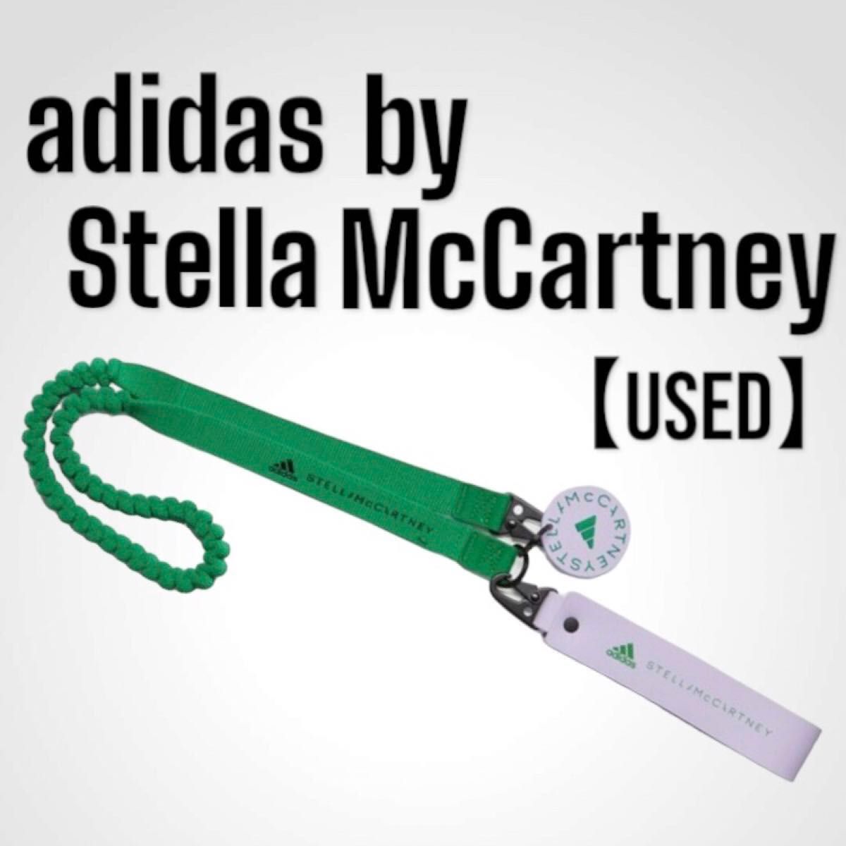 ［USED］adidas by Stella McCartney  ランヤード ・ネックストラップ